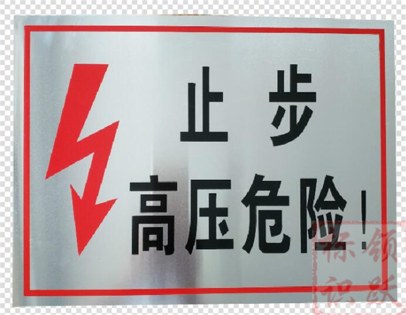 电力美兰标牌制作17.jpg